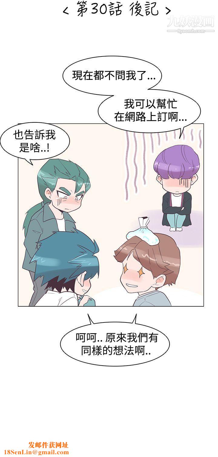 追杀金城武第30话