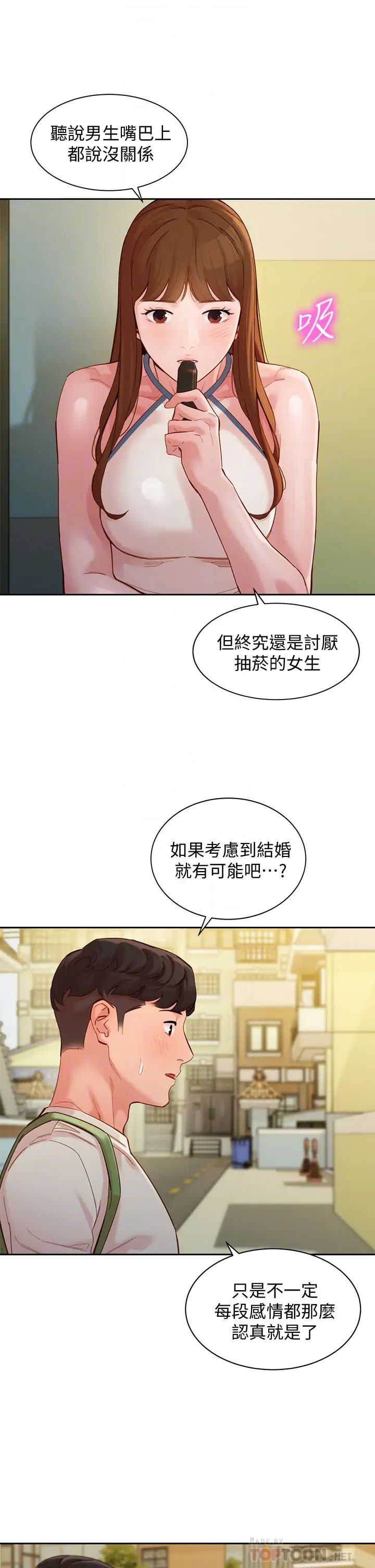 女神写真第48话-炮友还是恋人?