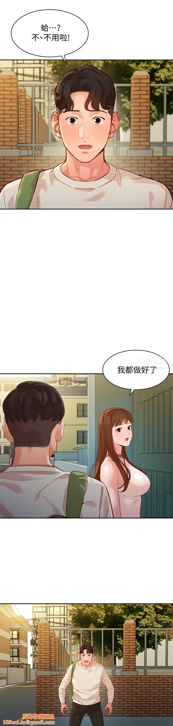 女神写真第48话-炮友还是恋人?