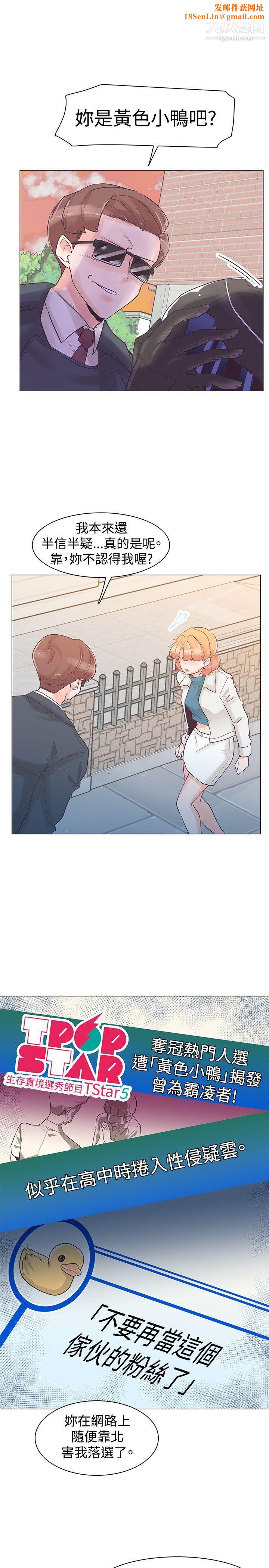 追杀金城武第31话