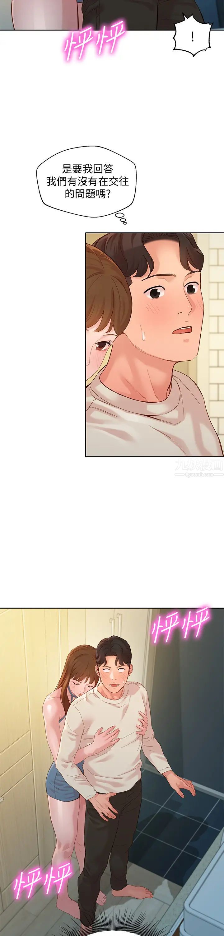 女神写真第49话-与美女麻豆的狂乱夜