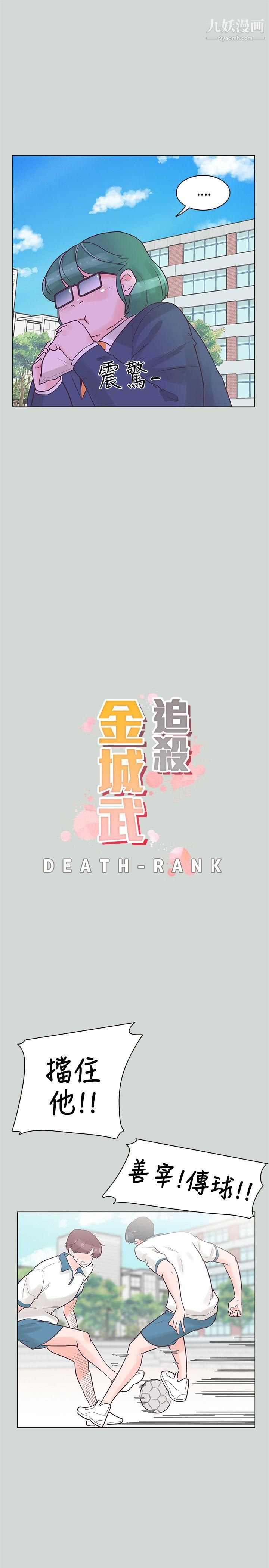 追杀金城武第32话