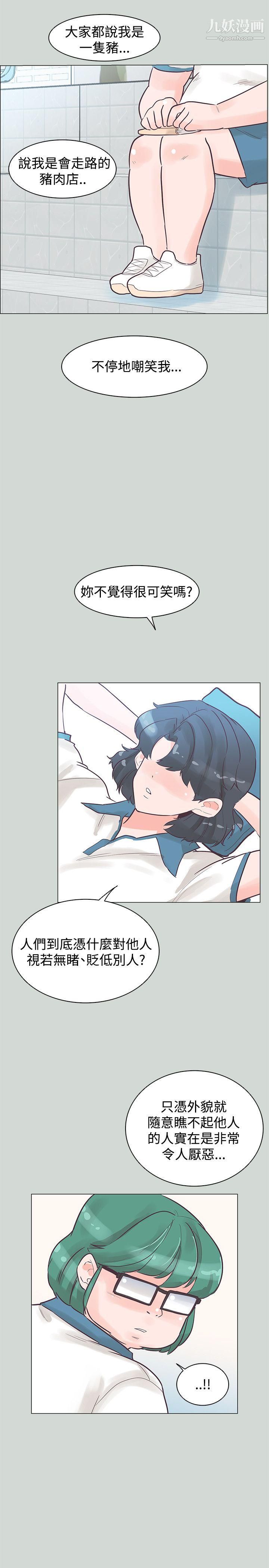 追杀金城武第32话