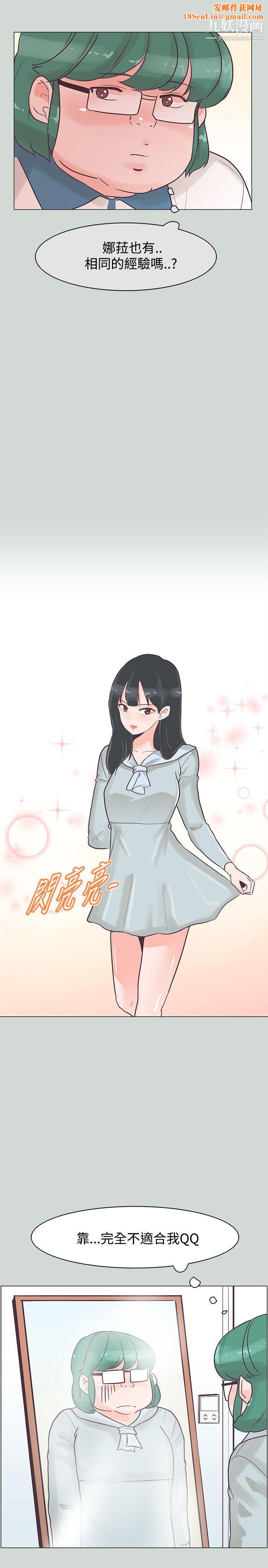 追杀金城武第32话