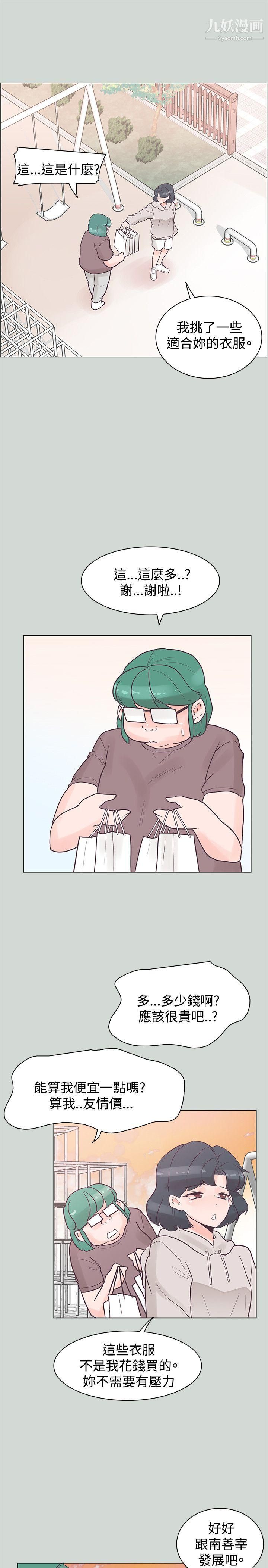 追杀金城武第32话