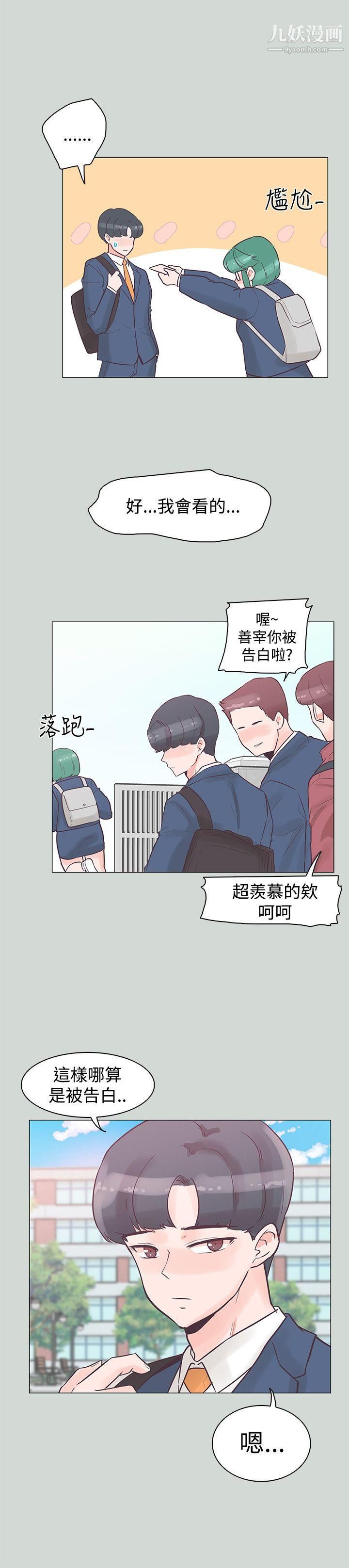 追杀金城武第32话