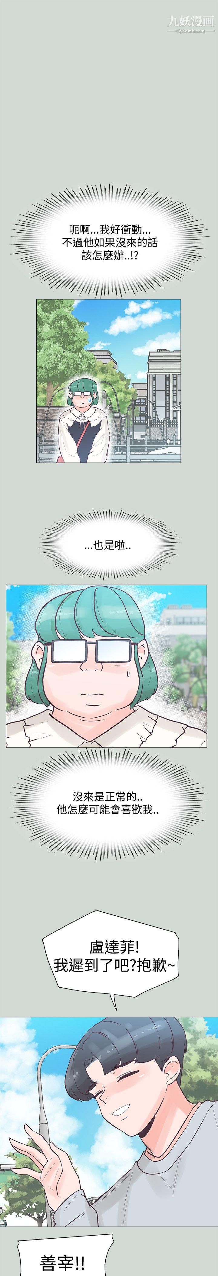 追杀金城武第32话