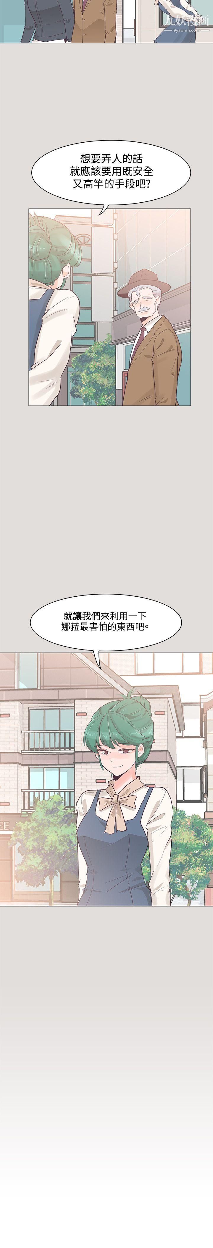 追杀金城武第33话