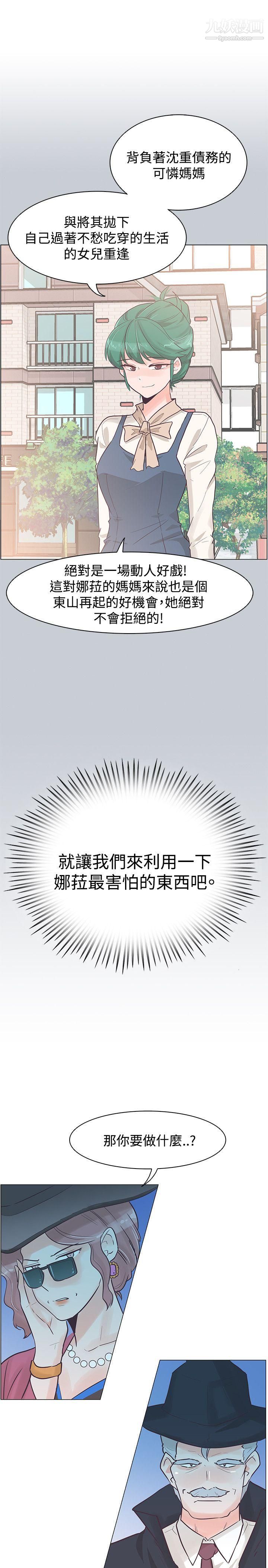 追杀金城武第33话