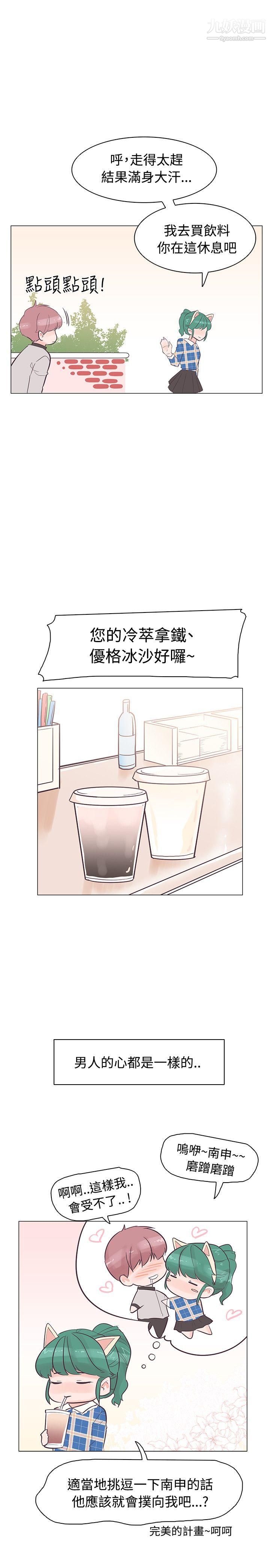 追杀金城武第34话