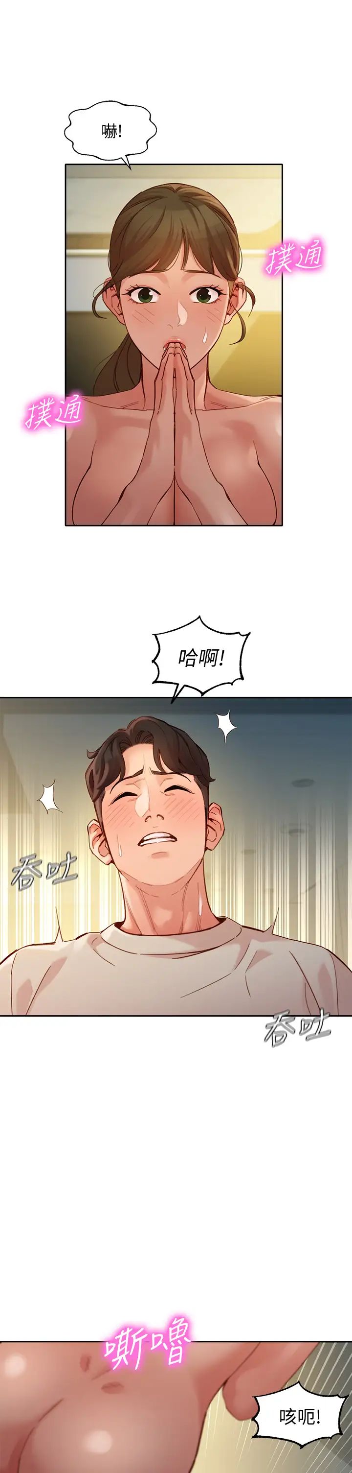 女神写真第51话-3P极致飨宴