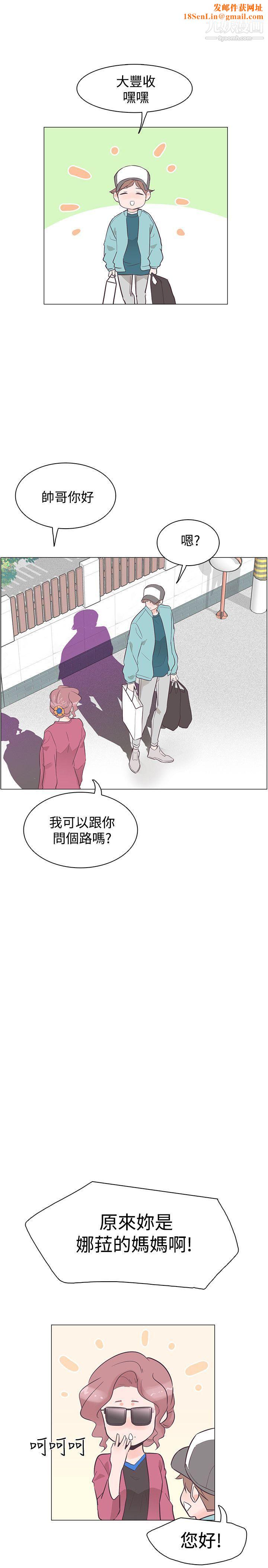 追杀金城武第35话