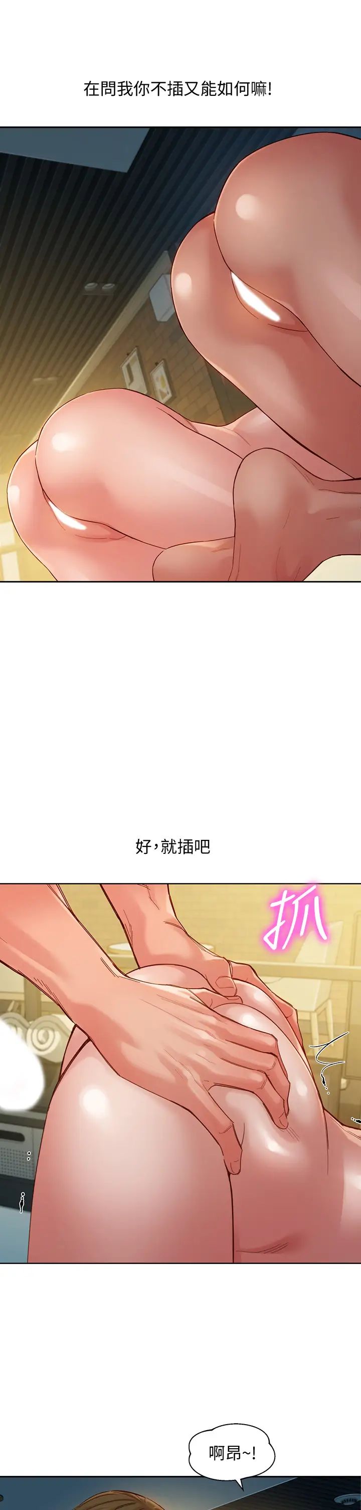 女神写真第51话-3P极致飨宴