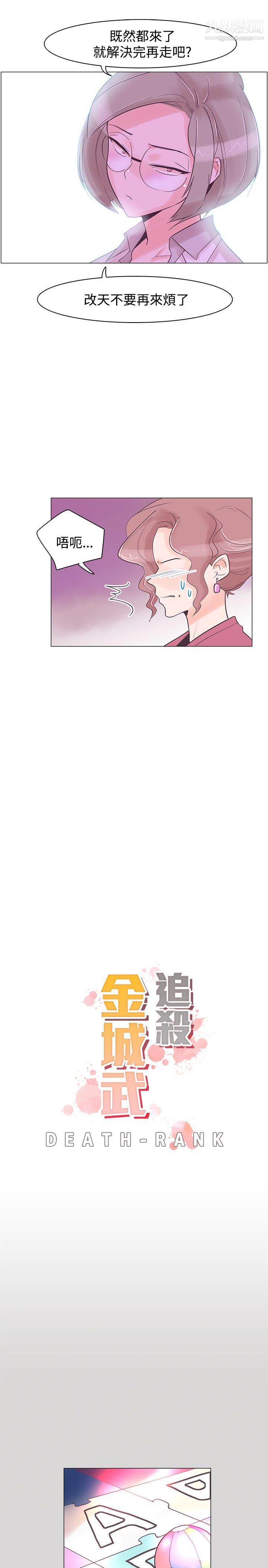 追杀金城武第36话