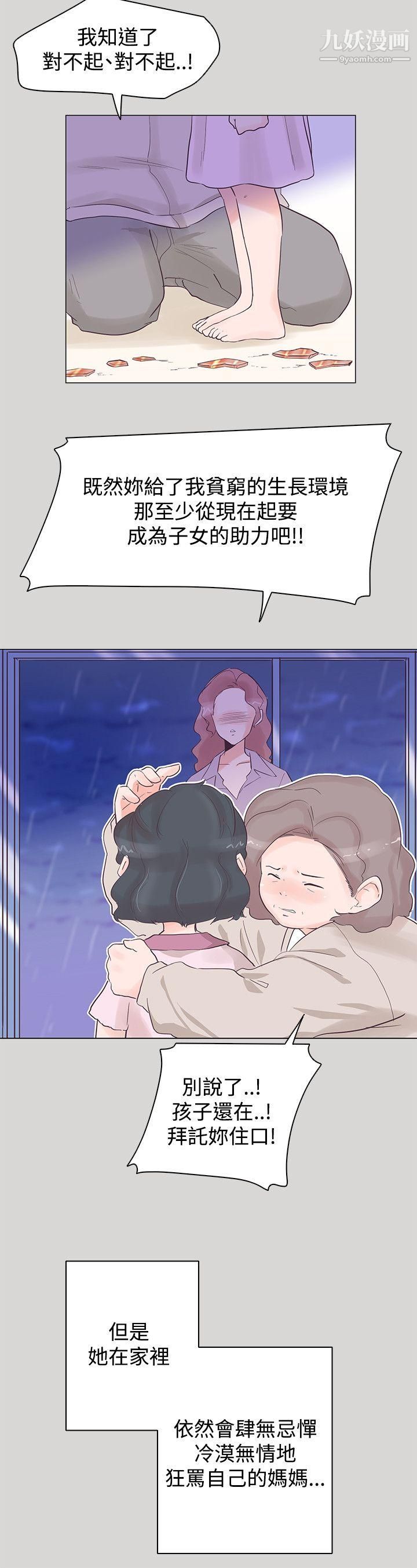 追杀金城武第36话