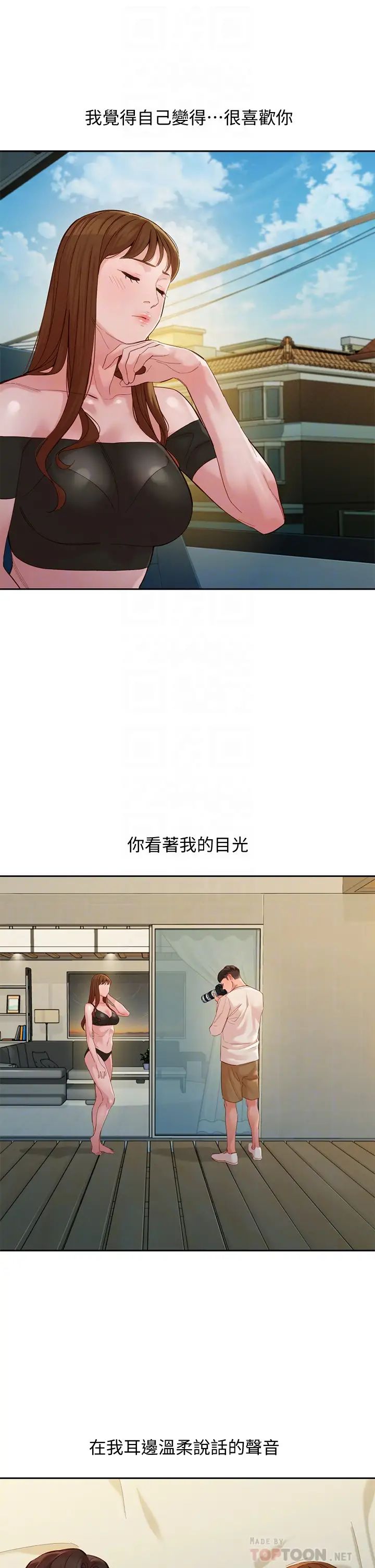 女神写真第53话-心颖的抉择