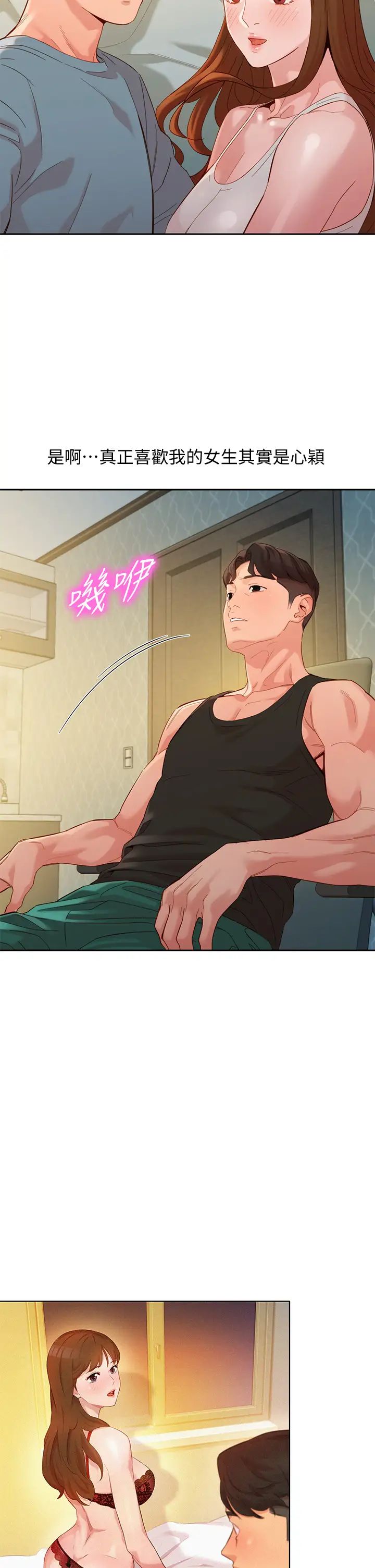 女神写真第53话-心颖的抉择