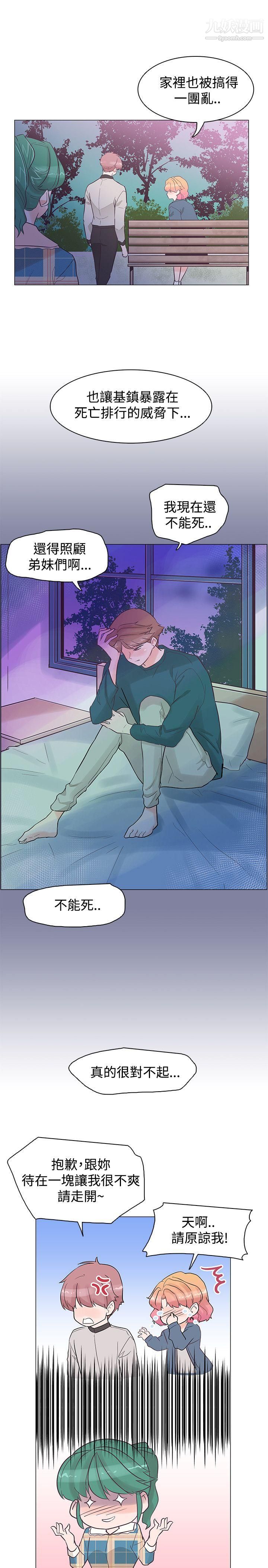 追杀金城武第37话