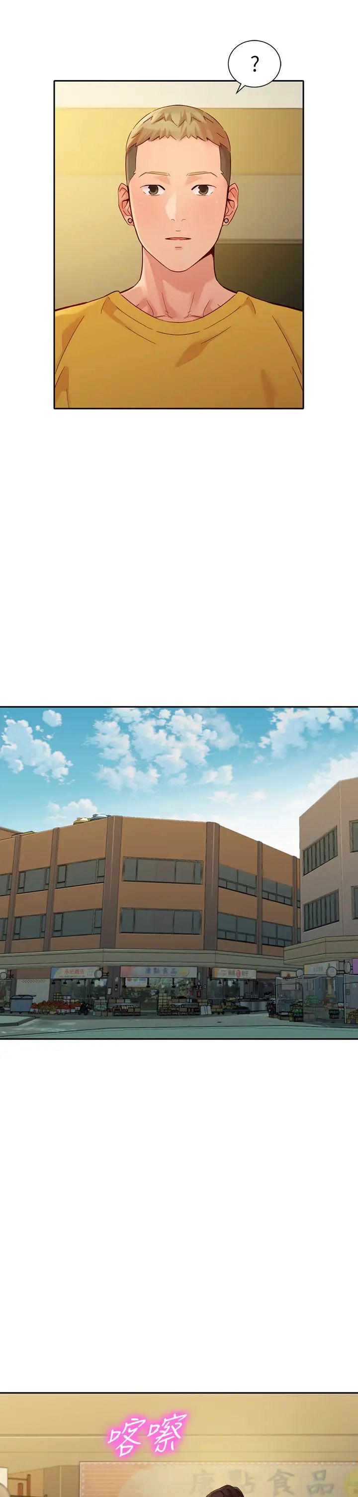 女神写真第53话-心颖的抉择