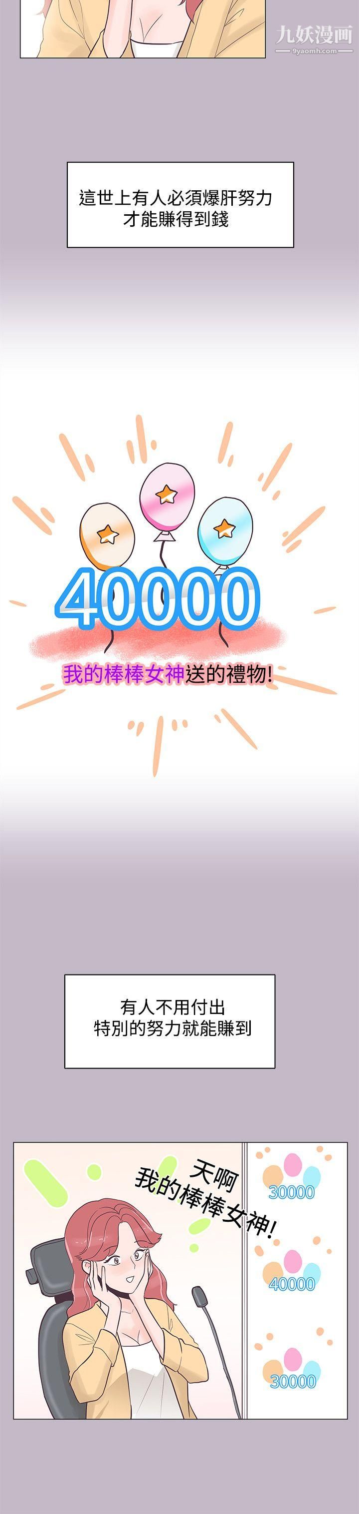 追杀金城武第38话