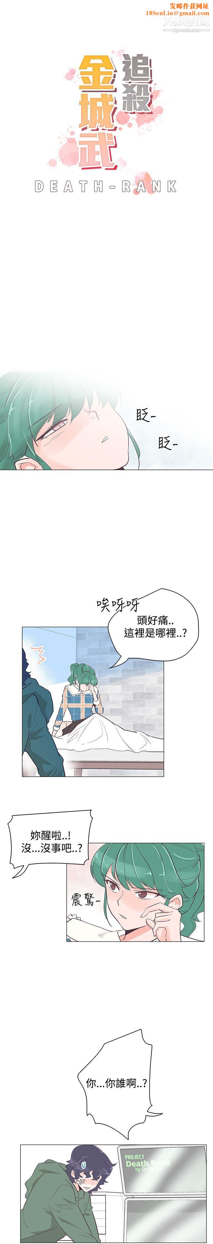 追杀金城武第39话