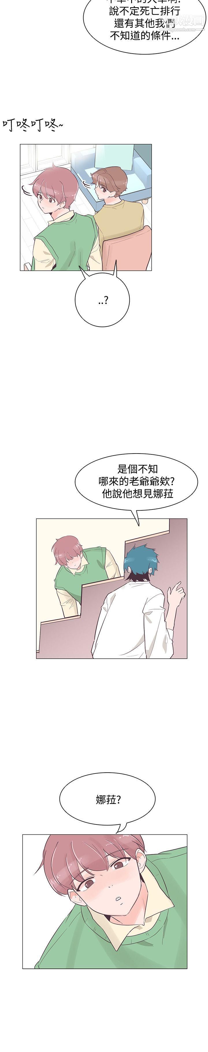 追杀金城武第39话