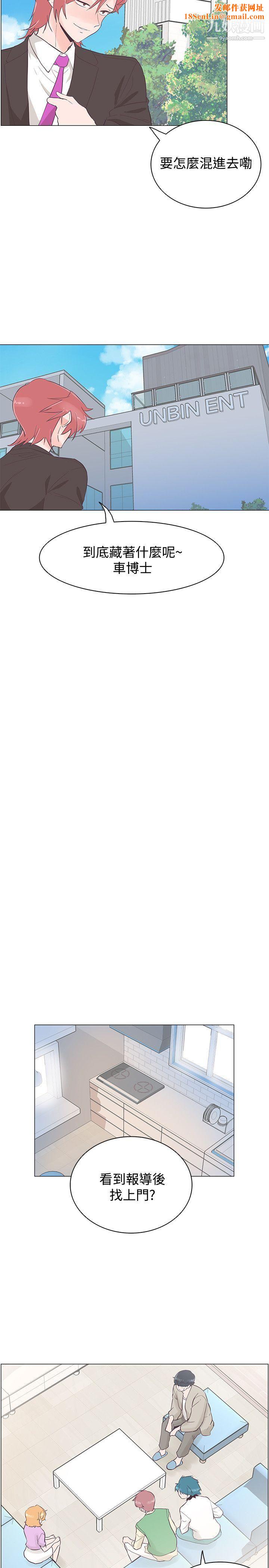 追杀金城武第39话