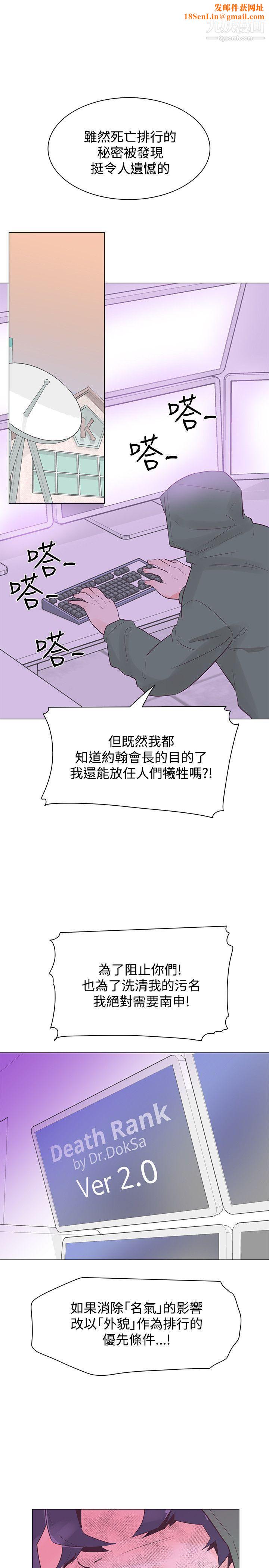 追杀金城武第41话