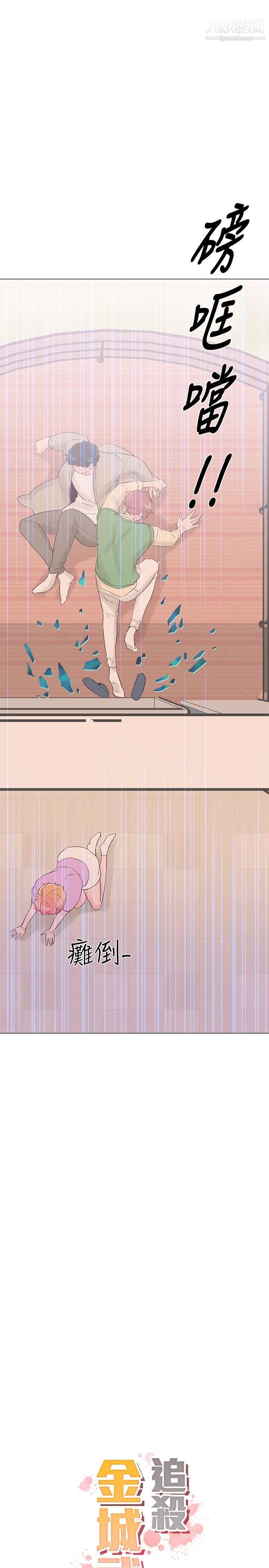 追杀金城武第41话