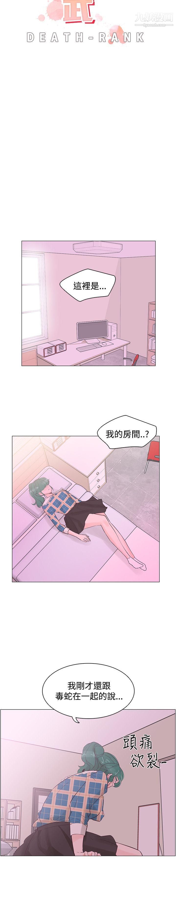 追杀金城武第41话