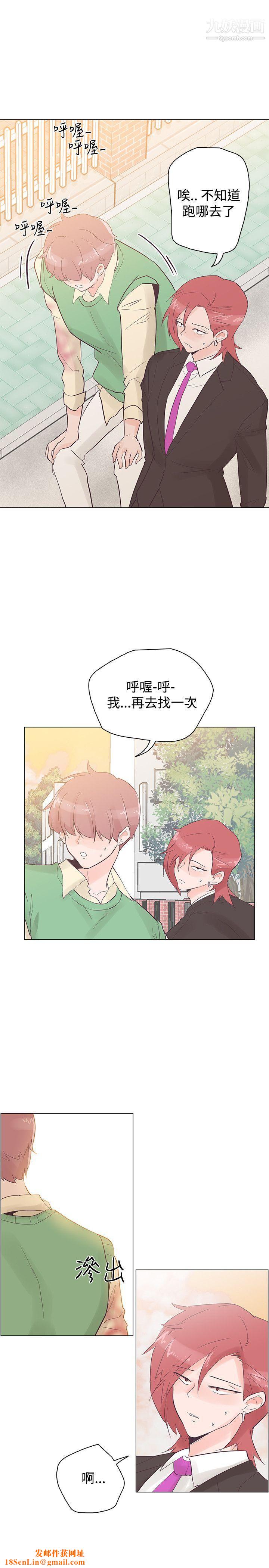 追杀金城武第41话