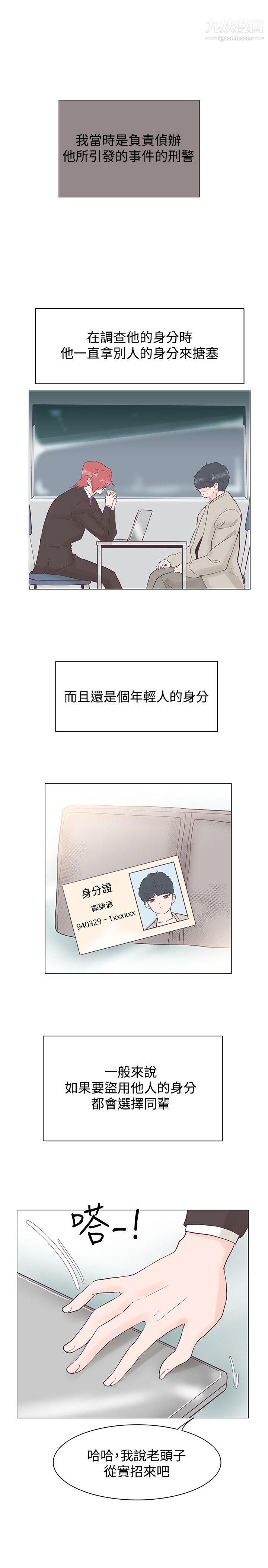 追杀金城武第41话