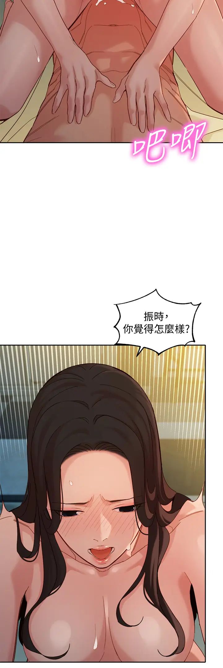 女神写真第56话-前女友楚楚可怜的呻吟