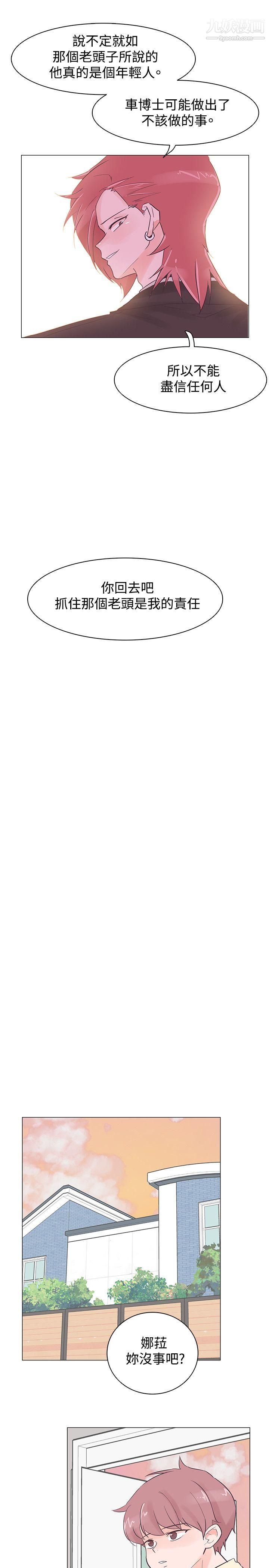 追杀金城武第41话