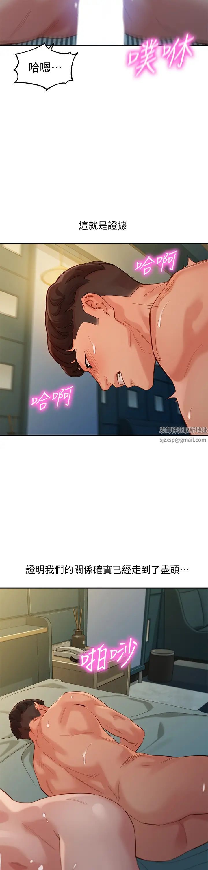 女神写真第57话-如果真的有缘…