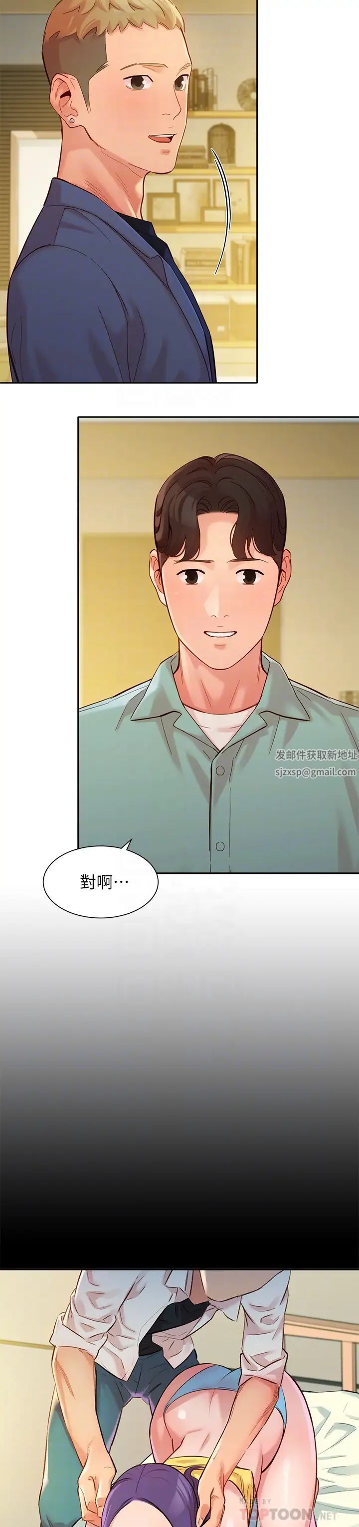 女神写真第57话-如果真的有缘…