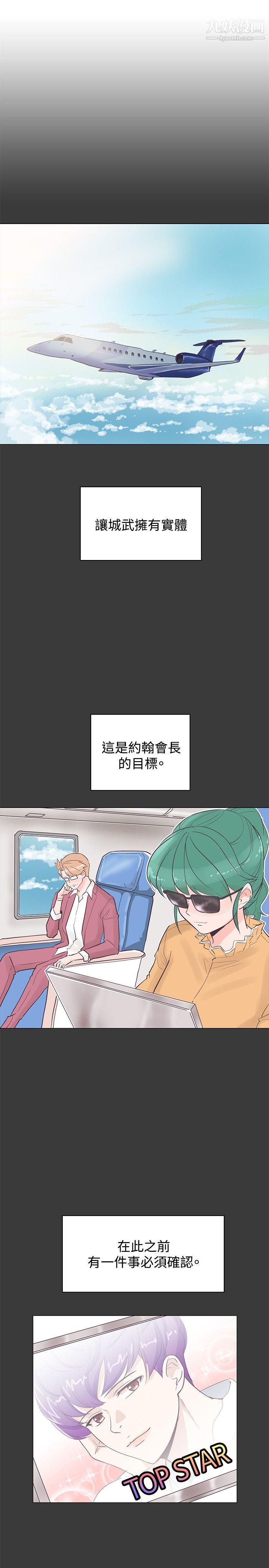 追杀金城武第42话