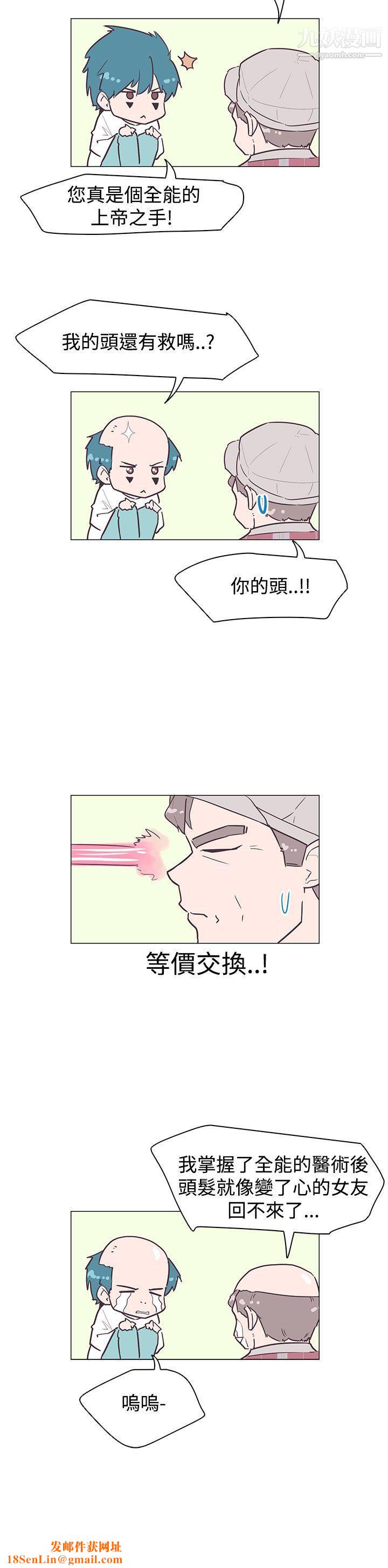 追杀金城武第42话