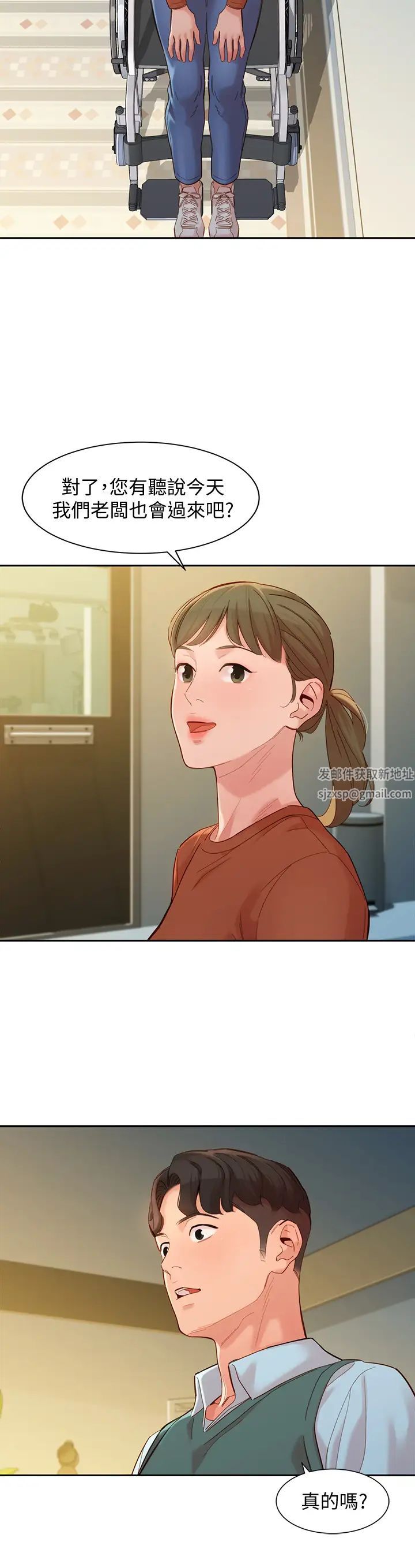 女神写真第57话-如果真的有缘…