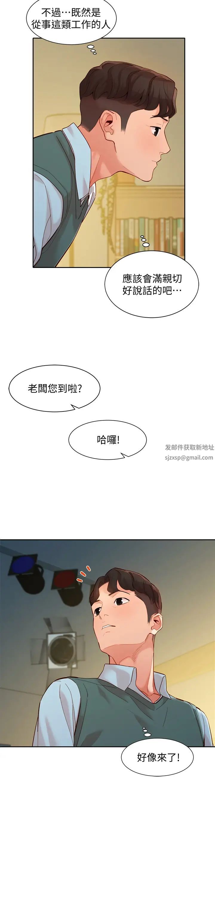 女神写真第57话-如果真的有缘…