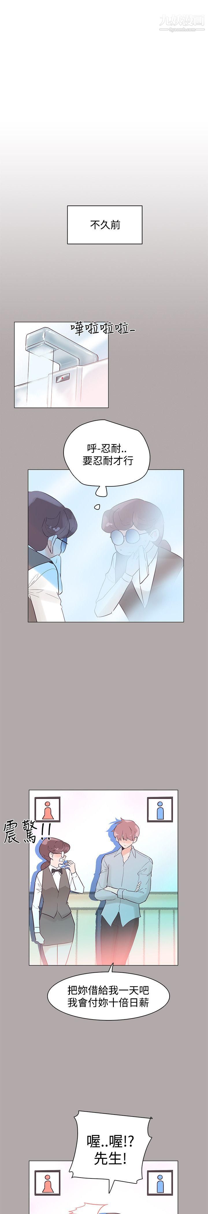 追杀金城武第43话