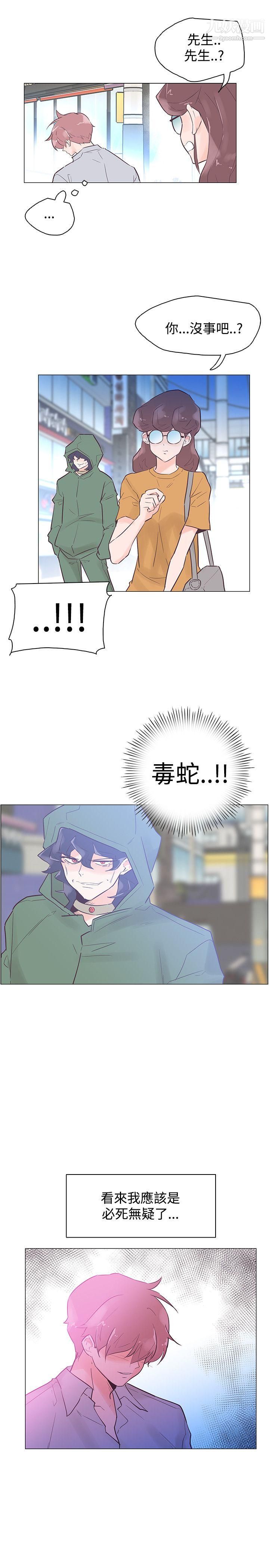 追杀金城武第44话