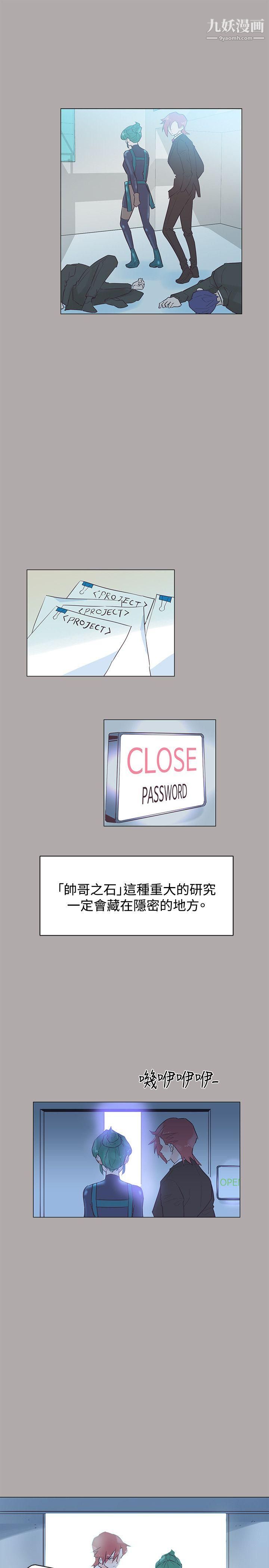 追杀金城武第44话