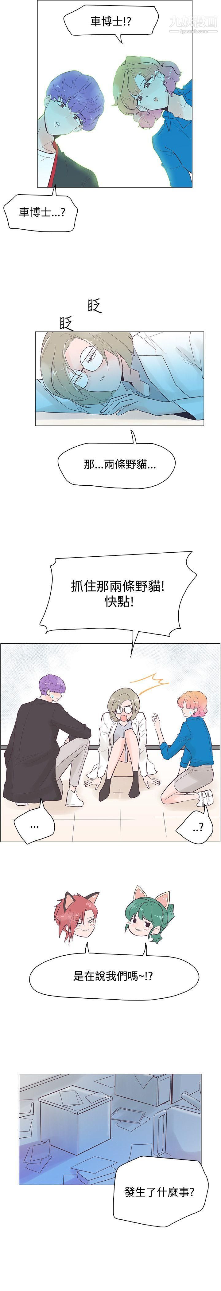 追杀金城武第45话