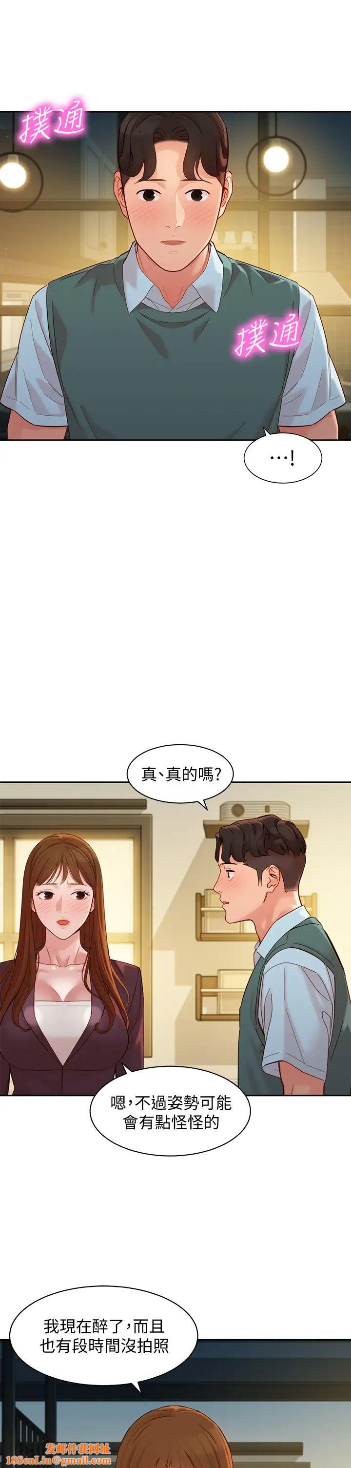 女神写真第59话-你可以现在挽回我