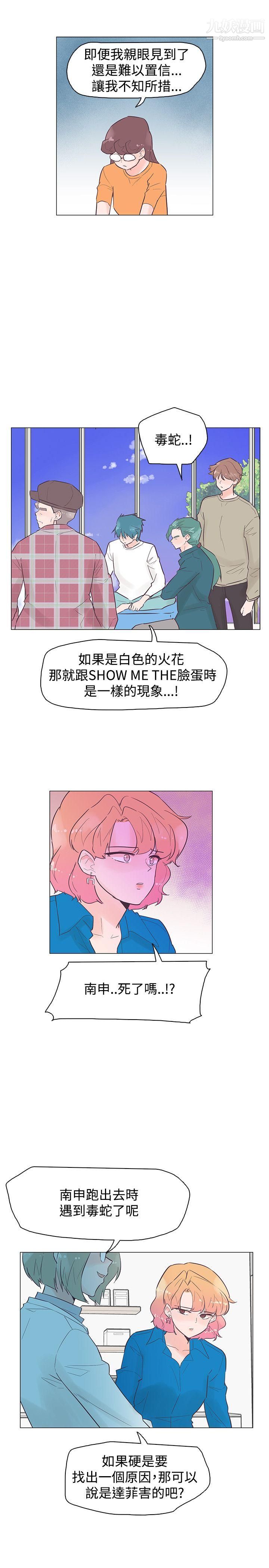 追杀金城武第45话