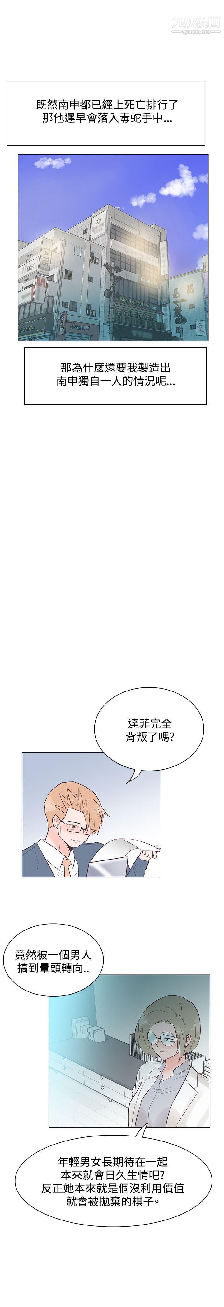 追杀金城武第45话