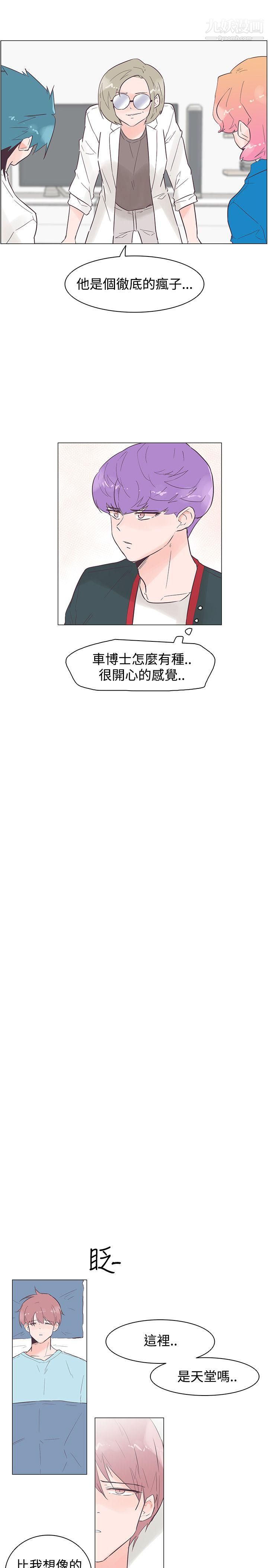 追杀金城武第46话