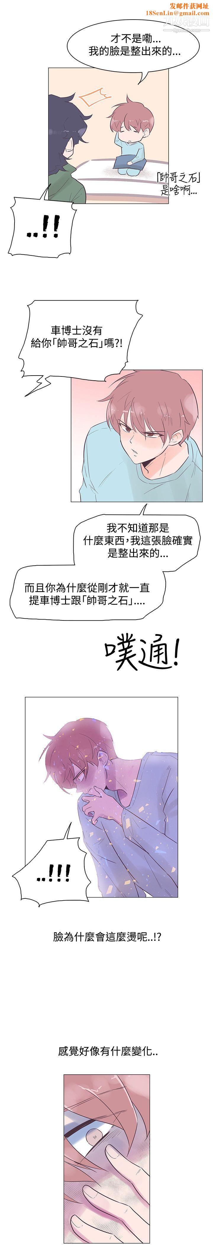 追杀金城武第46话