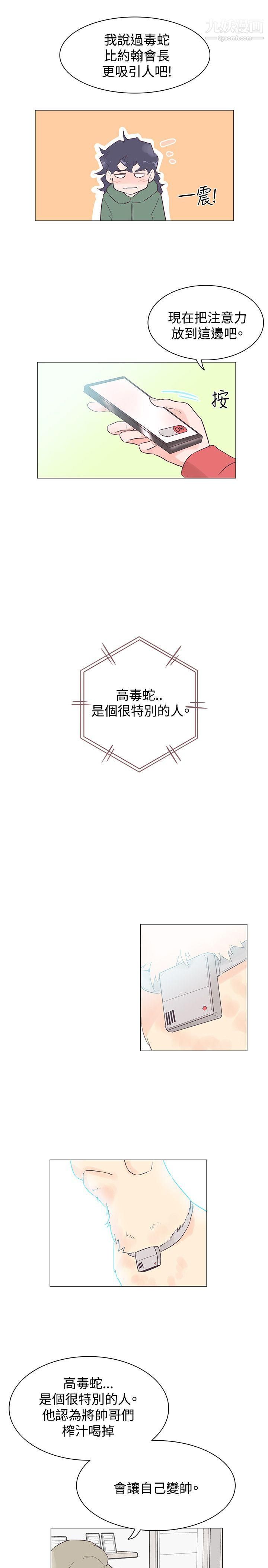 追杀金城武第46话